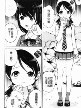 [風的工房][遊人] 肉洞窟 1_023