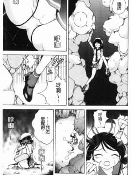 [風的工房][遊人] 肉洞窟 1_034