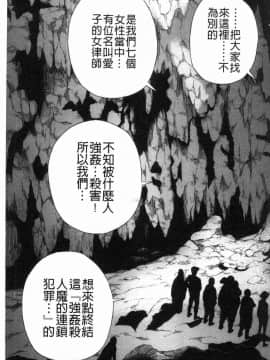 [風的工房][遊人] 肉洞窟 1_072