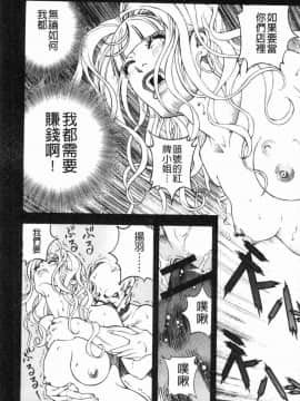 [風的工房][遊人] 肉洞窟 1_106