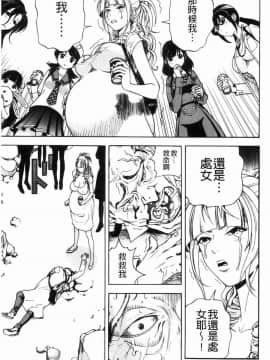 [風的工房][遊人] 肉洞窟 1_112