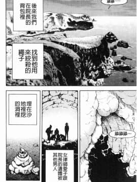 [風的工房][遊人] 肉洞窟 1_113