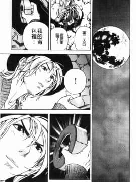 [風的工房][遊人] 肉洞窟 1_114