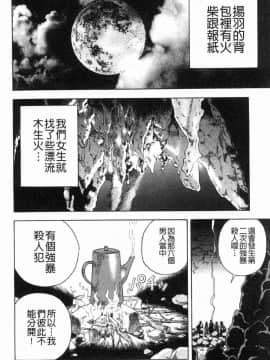 [風的工房][遊人] 肉洞窟 1_115