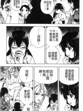 [風的工房][遊人] 肉洞窟 1_116