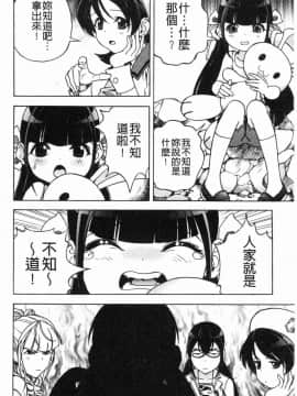 [風的工房][遊人] 肉洞窟 1_117
