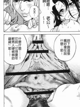 [風的工房][遊人] 肉洞窟 1_121
