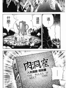 [風的工房][遊人] 肉洞窟 1_133