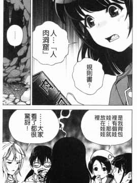 [風的工房][遊人] 肉洞窟 1_134