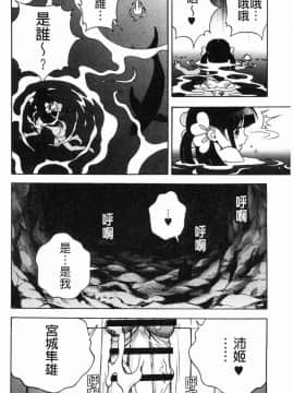 [風的工房][遊人] 肉洞窟 1_161