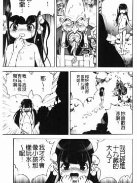 [風的工房][遊人] 肉洞窟 1_162