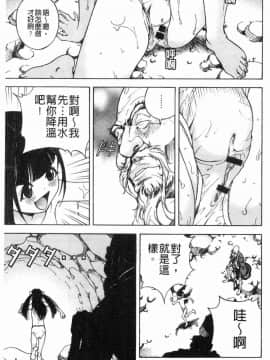 [風的工房][遊人] 肉洞窟 1_166