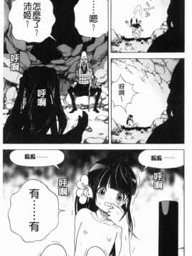 [風的工房][遊人] 肉洞窟 1_168
