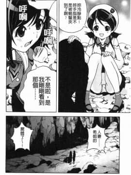 [風的工房][遊人] 肉洞窟 1_173