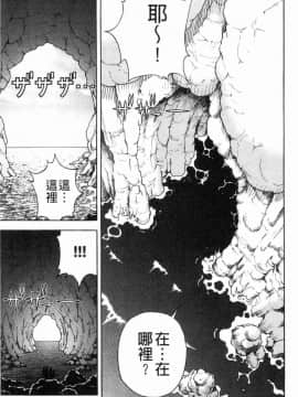 [風的工房][遊人] 肉洞窟 1_174
