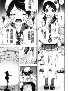 [風的工房][遊人] 肉洞窟 1_178