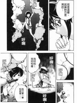 [風的工房][遊人] 肉洞窟 1_182