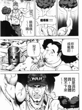 [風的工房][遊人] 肉洞窟 1_186
