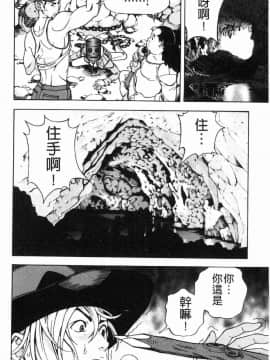 [風的工房][遊人] 肉洞窟 1_187