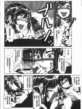 [4K漢化組][チキン] パコざかり!_181