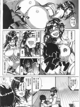 [4K漢化組][チキン] パコざかり!_187