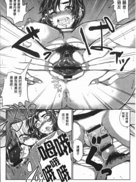 [4K漢化組][チキン] パコざかり!_197