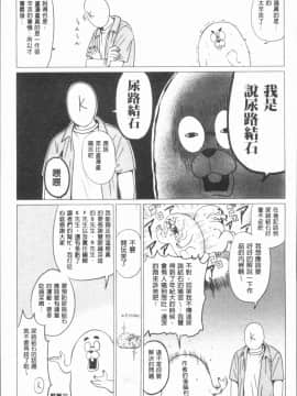 [4K漢化組][チキン] パコざかり!_204