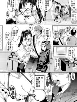 [もじゃりん] だらしなオッパイとあそぼー [無修正_重嵌]_035