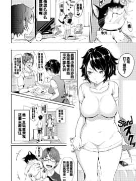 [もじゃりん] だらしなオッパイとあそぼー [無修正_重嵌]_069