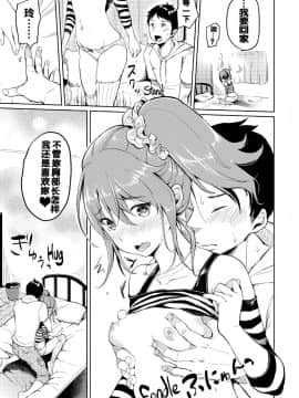 [もじゃりん] だらしなオッパイとあそぼー [無修正_重嵌]_096