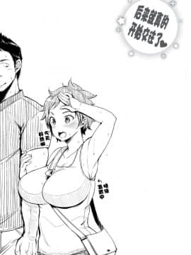 [もじゃりん] だらしなオッパイとあそぼー [無修正_重嵌]_122