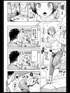 [もじゃりん] だらしなオッパイとあそぼー [無修正_重嵌]_123