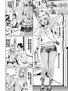 [もじゃりん] だらしなオッパイとあそぼー [無修正_重嵌]_125