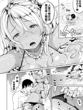 [もじゃりん] だらしなオッパイとあそぼー [無修正_重嵌]_133