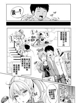 [もじゃりん] だらしなオッパイとあそぼー [無修正_重嵌]_141