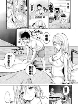 [もじゃりん] だらしなオッパイとあそぼー [無修正_重嵌]_142