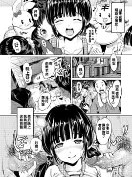 [もじゃりん] だらしなオッパイとあそぼー [無修正_重嵌]_157