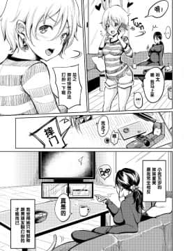 [もじゃりん] だらしなオッパイとあそぼー [無修正_重嵌]_176