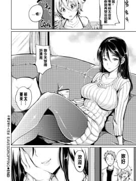 [もじゃりん] だらしなオッパイとあそぼー [無修正_重嵌]_191