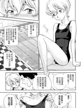 [沒有漢化] (C94) [方角屋 (東西、南北)] 花も恥じらう ～其ノ四～ (サクラ大戦)_07
