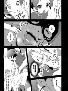 [脸肿汉化组](C95) [ろ～たり～Engine (神無月元史)] JS研究会 (りゅうおうのおしごと!)_06