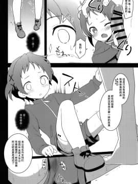 [脸肿汉化组](C95) [ろ～たり～Engine (神無月元史)] JS研究会 (りゅうおうのおしごと!)_08