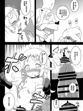 [脸肿汉化组](C95) [ろ～たり～Engine (神無月元史)] JS研究会 (りゅうおうのおしごと!)_16