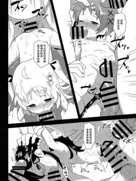 [脸肿汉化组](C95) [ろ～たり～Engine (神無月元史)] JS研究会 (りゅうおうのおしごと!)_22
