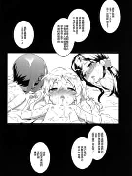 [脸肿汉化组](C95) [ろ～たり～Engine (神無月元史)] JS研究会 (りゅうおうのおしごと!)_24