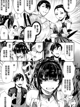 [牡丹もちと] ミルキータイム + 4Pリーフレット[無邪気漢化組]_014