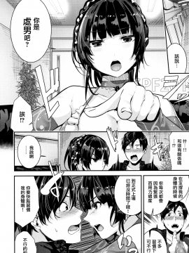 [牡丹もちと] ミルキータイム + 4Pリーフレット[無邪気漢化組]_015