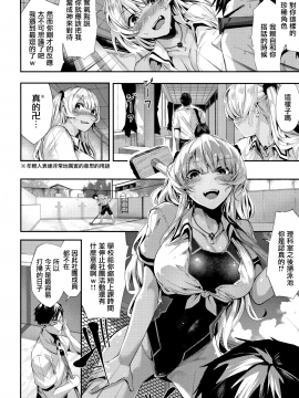 [牡丹もちと] ミルキータイム + 4Pリーフレット[無邪気漢化組]_035
