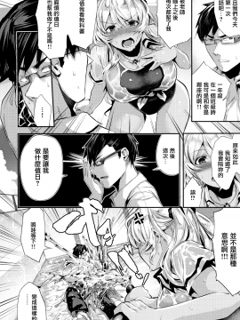 [牡丹もちと] ミルキータイム + 4Pリーフレット[無邪気漢化組]_037
