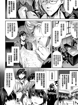[牡丹もちと] ミルキータイム + 4Pリーフレット[無邪気漢化組]_051